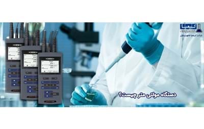 دستگاه مولتی پارامتر چیست؟